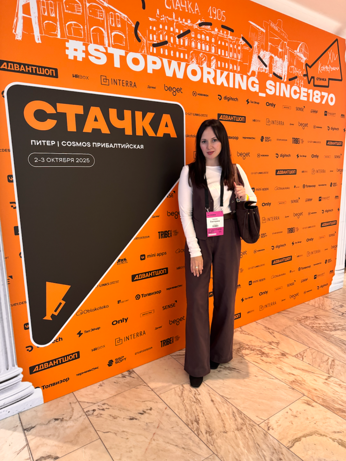 Стачка в Санкт-Петербург 2-3 октября | Сетка — социальная сеть от hh.ru