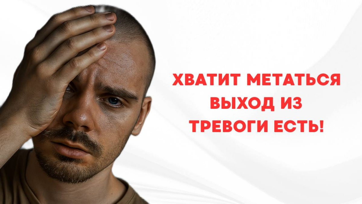 Как заменить тревогу и хаос в жизни на порядок и ясность? | Сетка — социальная сеть от hh.ru