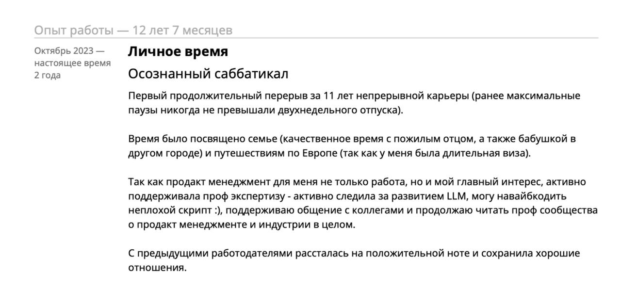Зато честно. А вы бы такое написали? | Сетка — социальная сеть от hh.ru