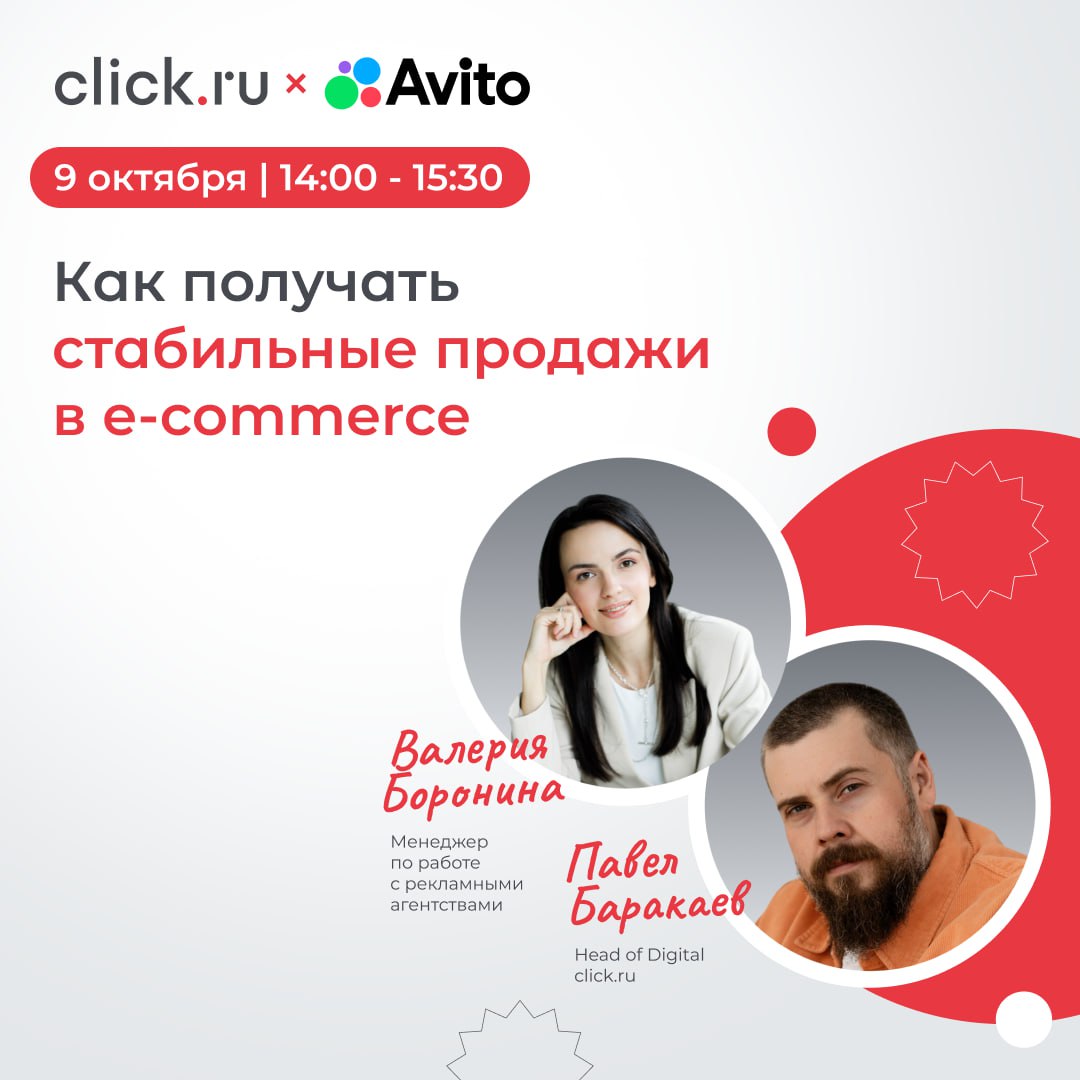 Если вы владелец магазина, маркетолог, агентство или фрилансер — наверняка хотите не просто запускать рекламные кампании, а действительно выстраивать стабильный канал продаж, который работает на вас п... | Сетка — социальная сеть от hh.ru