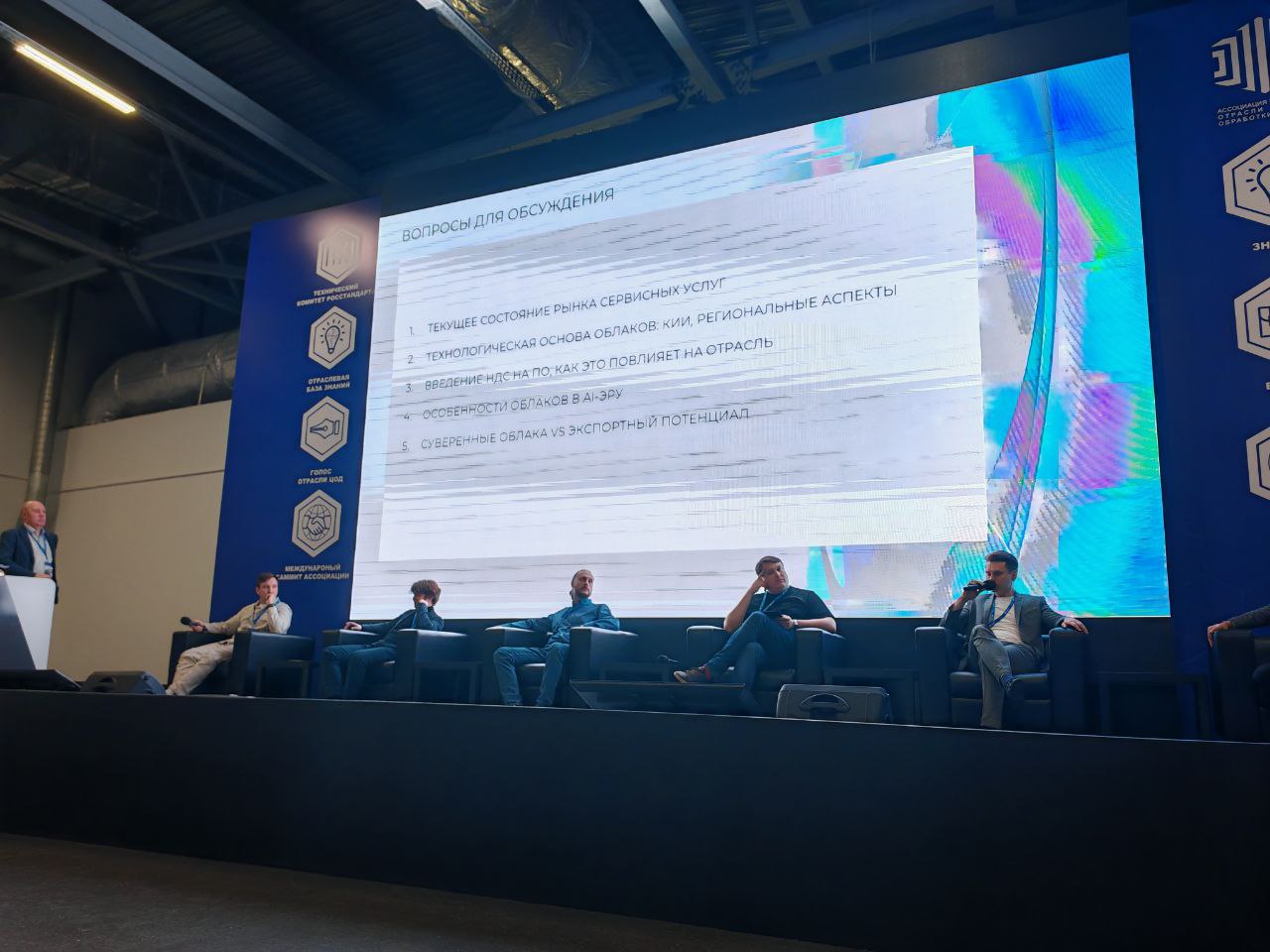 Продолжаем репортаж с #dcsummit
Послеобеденная секция, которую проводили коллеги из RCCPA - про текущее состояние рынка облаков, "облачный суверенитет" и возможность выхода на зарубежные рынки | Сетка — социальная сеть от hh.ru