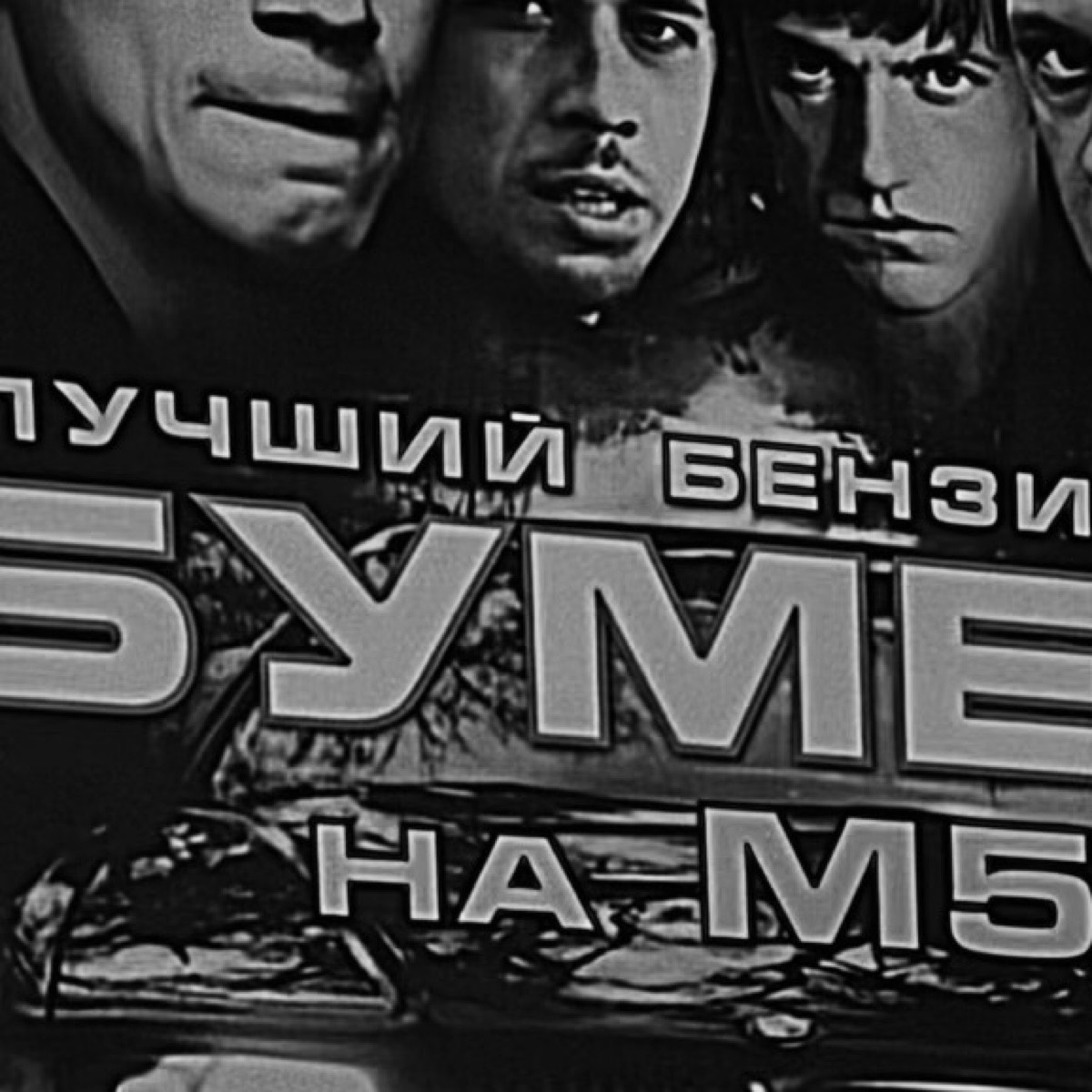 Андрей Иванов | Сетка — социальная сеть от hh.ru