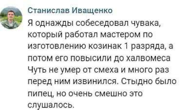 Халвомес или козинакодел? | Сетка — социальная сеть от hh.ru