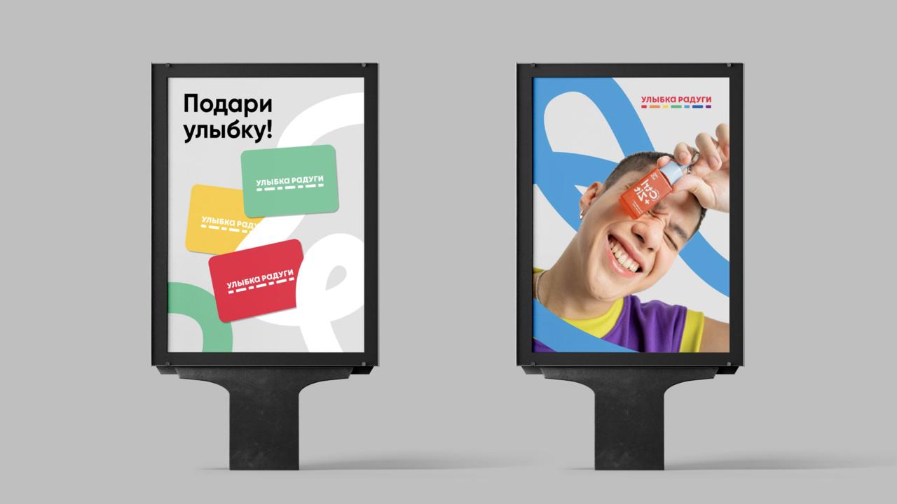 Вау! Новая концепция! ✨
«Улыбка радуги» сделала ребрендинг. А мы хотим показать свою версию — как мог бы выглядеть этот бренд в новом образе | Сетка — социальная сеть от hh.ru