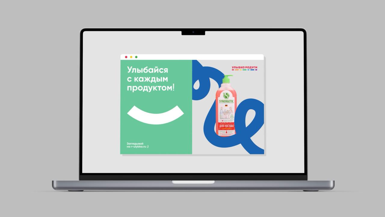 Вау! Новая концепция! ✨
«Улыбка радуги» сделала ребрендинг. А мы хотим показать свою версию — как мог бы выглядеть этот бренд в новом образе | Сетка — социальная сеть от hh.ru
