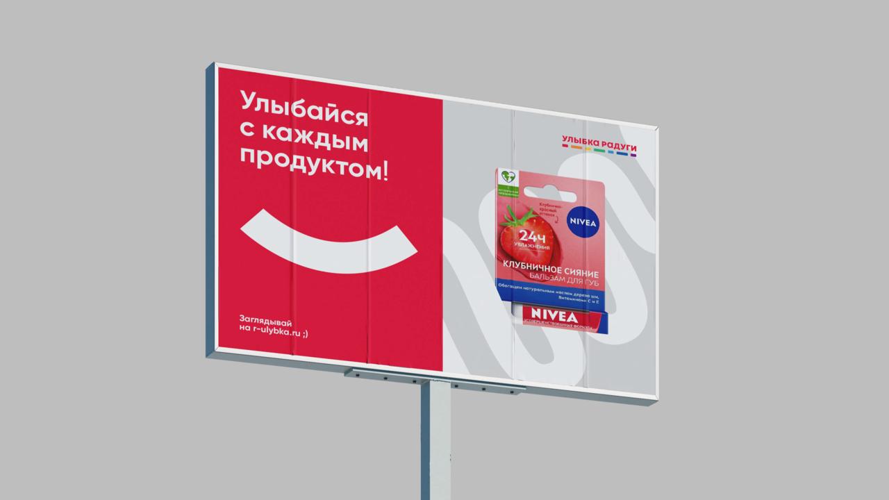 Вау! Новая концепция! ✨
«Улыбка радуги» сделала ребрендинг. А мы хотим показать свою версию — как мог бы выглядеть этот бренд в новом образе | Сетка — социальная сеть от hh.ru