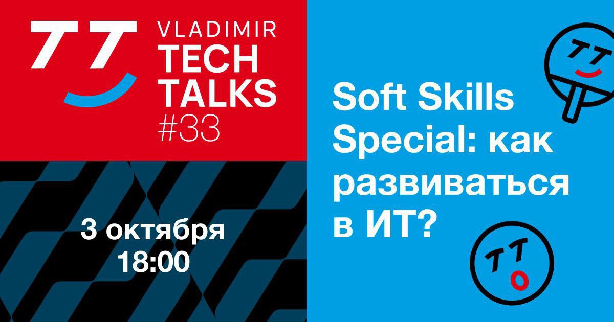 🗓 03 октября, 18:00 мск, Пятница
💻 ОНЛАЙН, 📍 ОФЛАЙН, Владимир
🍕Митап #33: Как развиваться и расти в ИТ
🔉Вторая память: как не терять знания и эффективнее развиваться
– Егор Ященко, бэкенд-разработчик,... | Сетка — социальная сеть от hh.ru