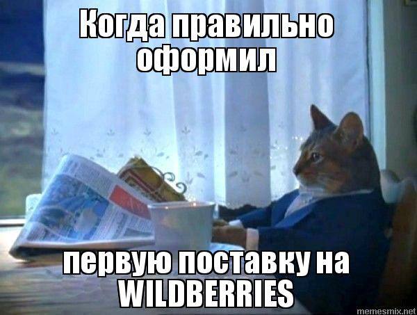 Продажи на маркетплейсах: работа над ошибками
Взять товар и поставить цену х3 от закупочной.
Ожидание:
Миллионная прибыль и отпуск на Бали.
Реальность:
Кассовые разрывы и слёзы в подушку | Сетка — социальная сеть от hh.ru