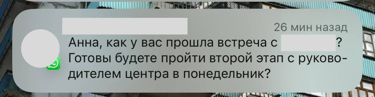 Сегодня утром с Аней готовились к собесу
Днем — у неё встреча с арт-директором
А вечером новость: зовут на следующий этап, и сразу мимо тестового
Какие же красотки мои ученицы ❤️😭 | Сетка — социальная сеть от hh.ru