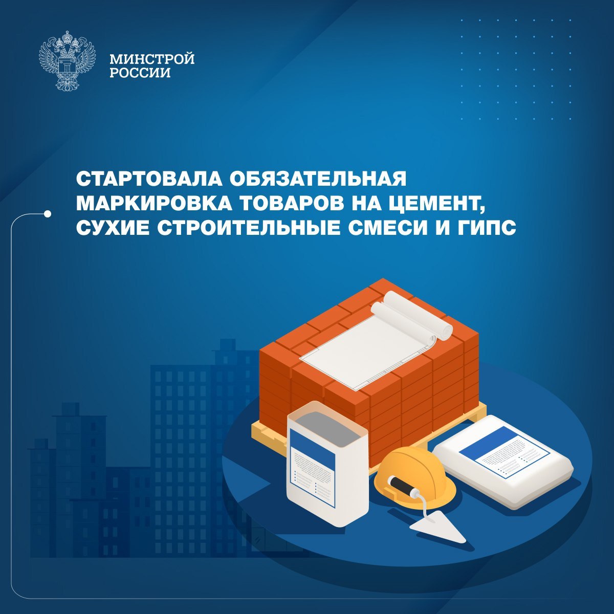 Маркировка направлена на защиту честного бизнеса от недобросовестной конкуренции | Сетка — социальная сеть от hh.ru