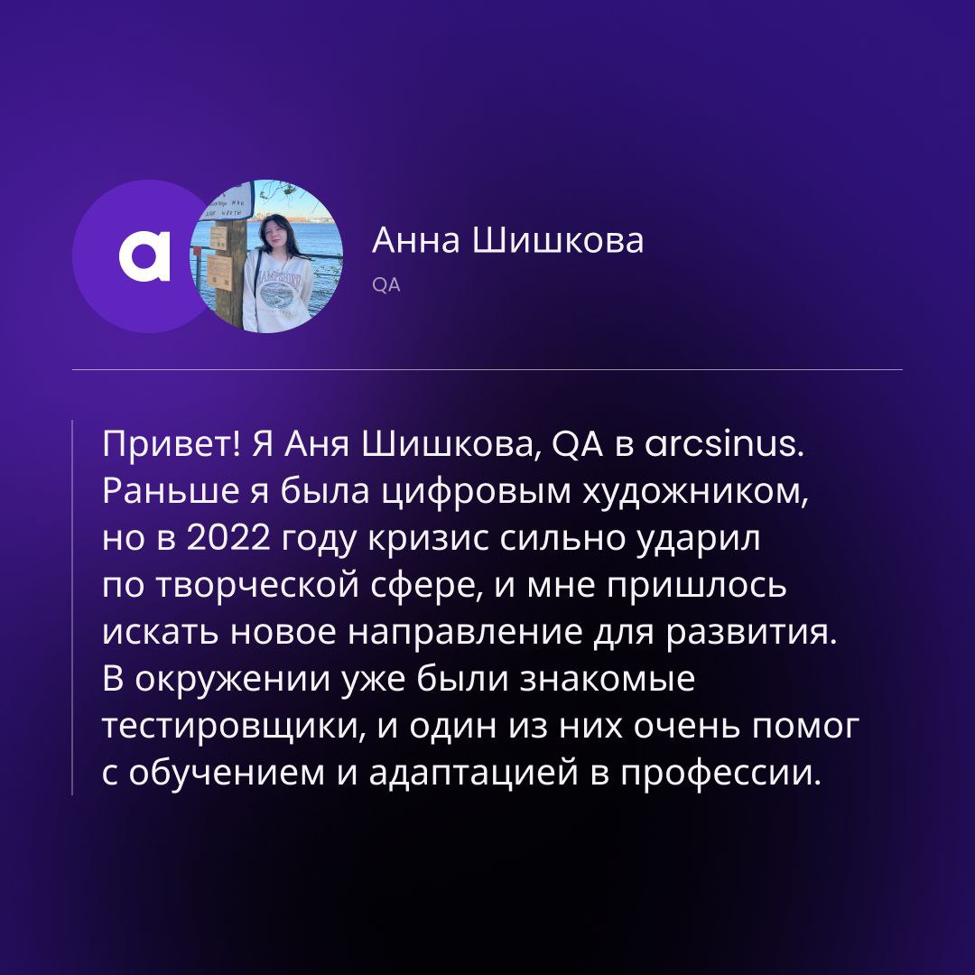 От цифрового художника до QA | Сетка — социальная сеть от hh.ru
