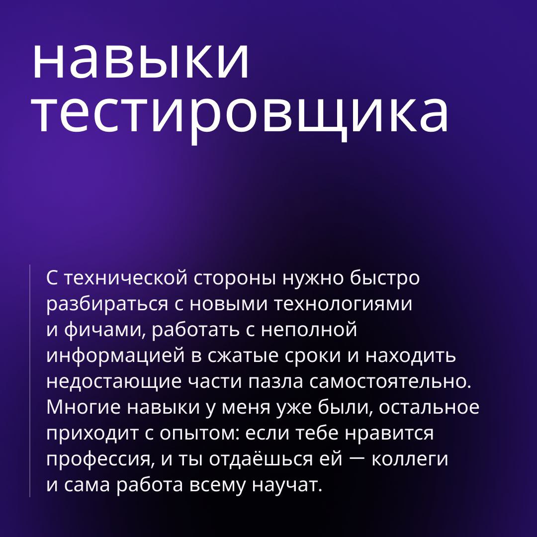 От цифрового художника до QA | Сетка — социальная сеть от hh.ru