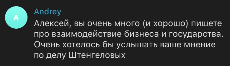 А какое тут может быть мнение?
Господин Штенгелов уже 15 лет как гражданин Австралии и проживает там с семьей, с 2014 года оказывал финансовую помощь украинской стороне и создал собственное военизиров... | Сетка — социальная сеть от hh.ru