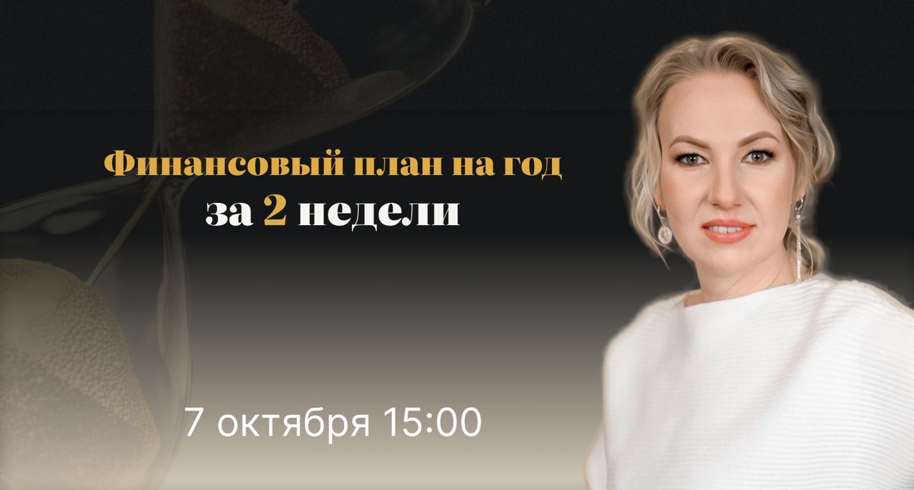 А кому 2025-й показал слабые места в финансах вашего бизнеса?
📌Давайте не тащить их в 2026-й - тем более в связи с грядущими Налоговыми именениями!
Если вы весь год работали, а на счете пусто — пора п... | Сетка — социальная сеть от hh.ru