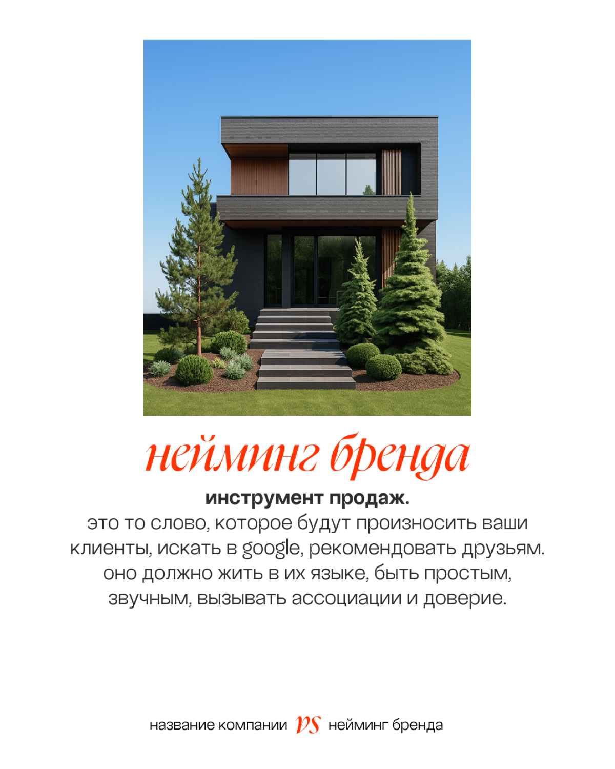 Название компании и нейминг бренда — это не одно и то же. | Сетка — социальная сеть от hh.ru