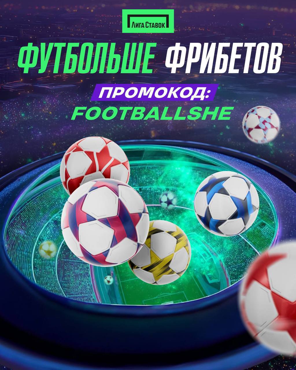 ⚡️ Лига Ставок хайпанула на косяке Okko!
Вчера массово отвалились трансляции ЛЧ.
От онлайн-кинотеатра не было извинений за сбой.
Зато Лига Ставок запустила ситуативку с 1000 фрибетов по 1000 | Сетка — социальная сеть от hh.ru