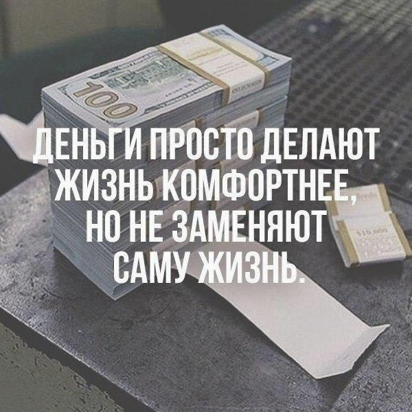 Счастье не в деньгах | Сетка — социальная сеть от hh.ru