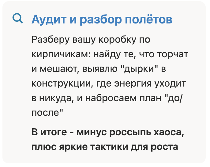 Как я обычно помогаю командам выйти на новый уровень | Сетка — социальная сеть от hh.ru