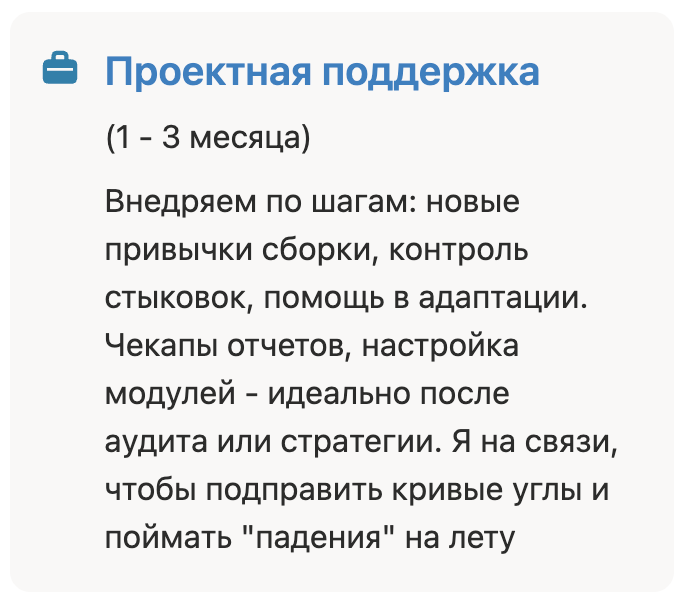 Как я обычно помогаю командам выйти на новый уровень | Сетка — социальная сеть от hh.ru