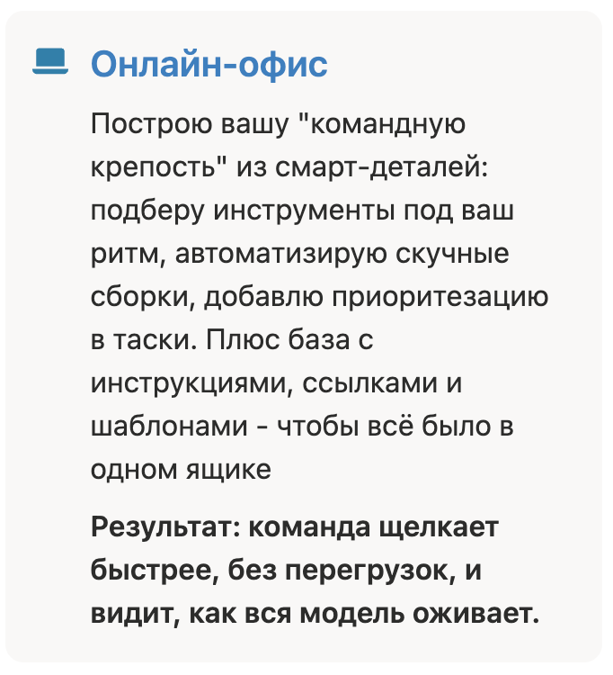 Как я обычно помогаю командам выйти на новый уровень | Сетка — социальная сеть от hh.ru