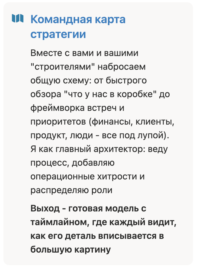 Как я обычно помогаю командам выйти на новый уровень | Сетка — социальная сеть от hh.ru