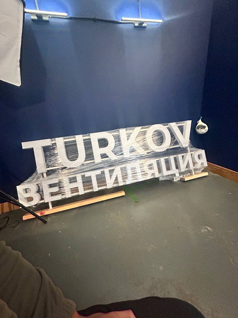 Подписались с компанией Turkov. Стали дилером в направлении вентиляции. | Сетка — социальная сеть от hh.ru