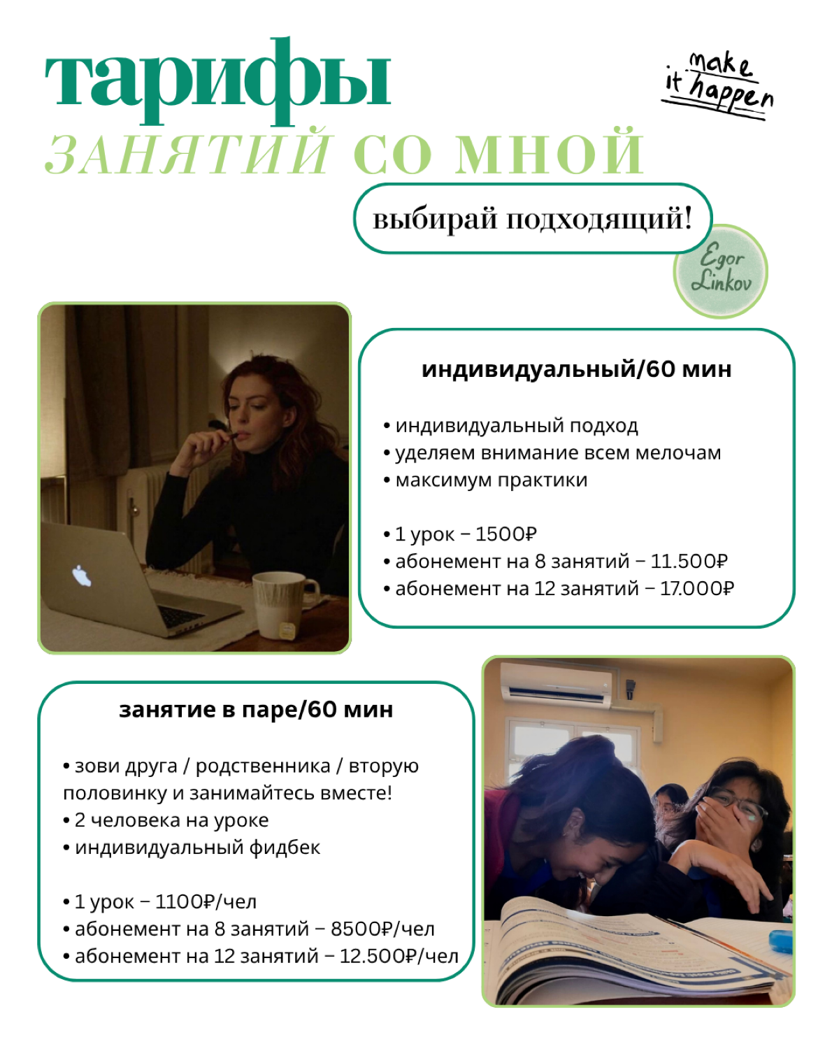 🌎🗽Учим английский в атмосфере, где хочется говорить! | Сетка — социальная сеть от hh.ru