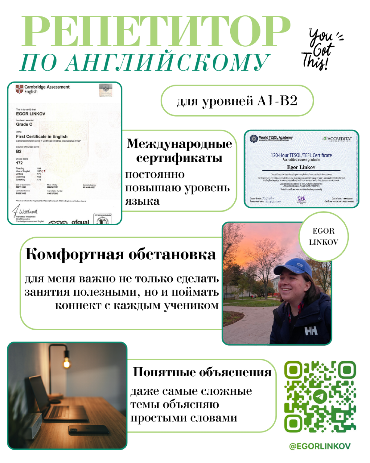 🌎🗽Учим английский в атмосфере, где хочется говорить! | Сетка — социальная сеть от hh.ru