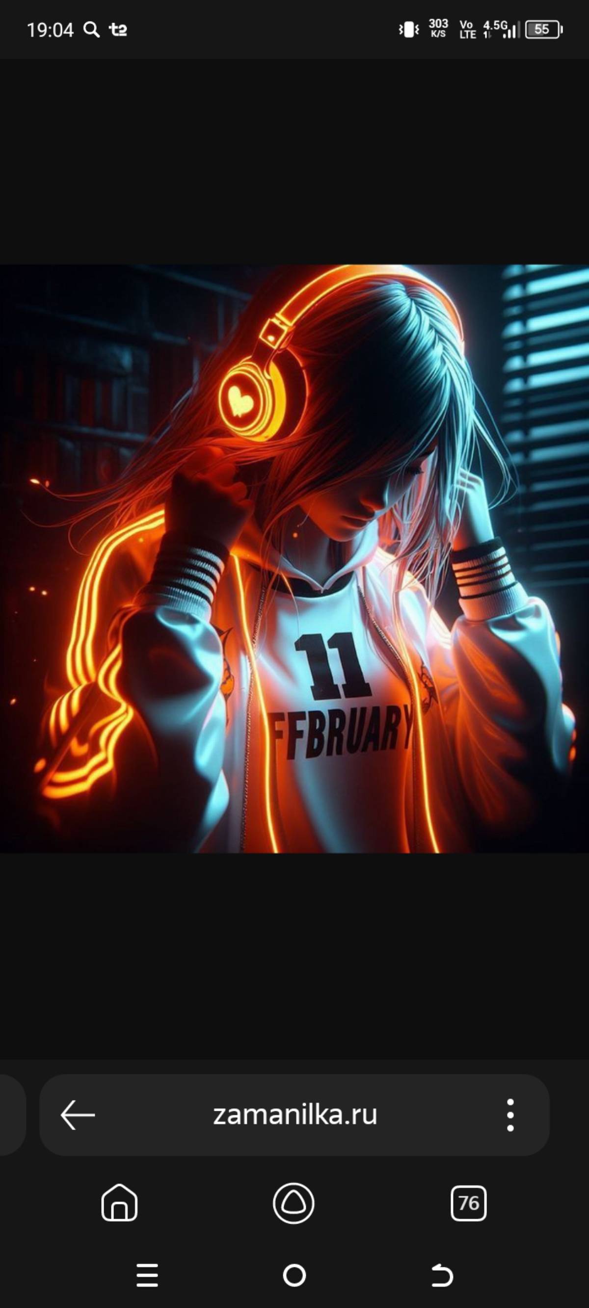 Юлия Федосеева