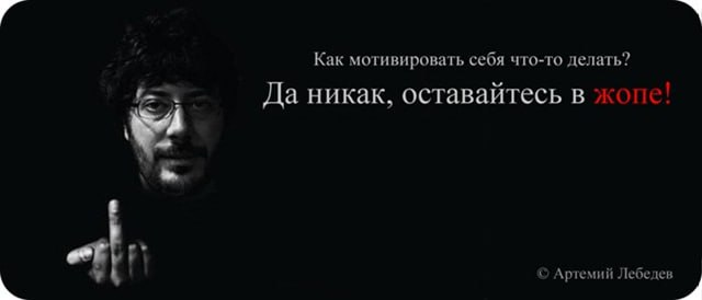 Остаюсь в жопе | Сетка — социальная сеть от hh.ru