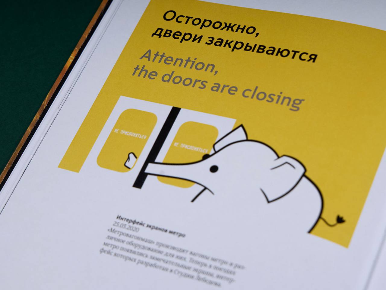 Студия Артемия Лебедева отметила тридцатилетие выпуском книги под названием «Цать». Это не просто каталог работ, а попытка зафиксировать историю самой студии и её влияния на дизайн в России | Сетка — социальная сеть от hh.ru