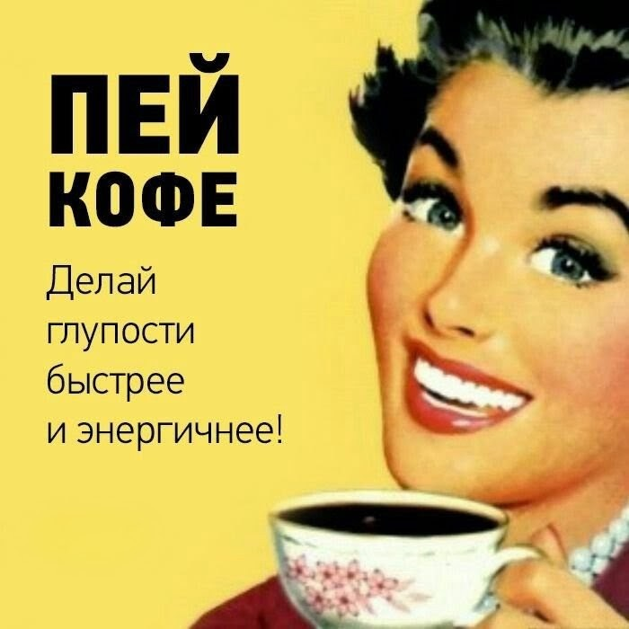 Аффирмация для действия. | Сетка — социальная сеть от hh.ru