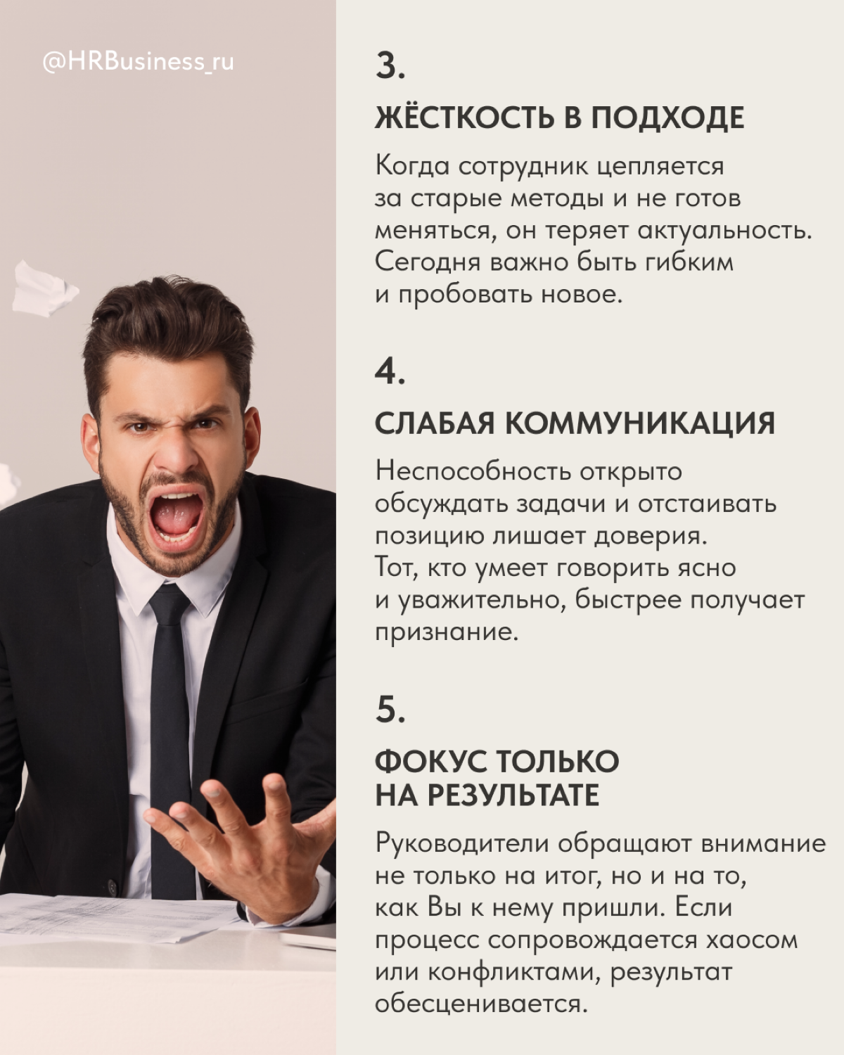 ПОЧЕМУ ВАС НЕ ПРОДВИГАЮТ: 5 КАРЬЕРНЫХ ОШИБОК | Сетка — социальная сеть от hh.ru