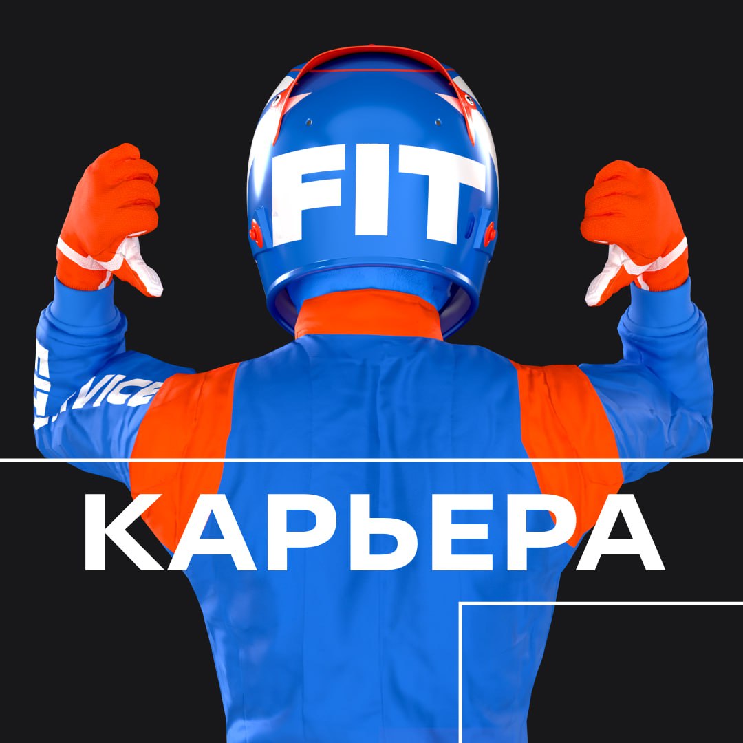 Карьера в FIT SERVICE: Обновляемся 🛞
Наш канал сменил аватарку! И за этим небольшим изменением стоит нечто большее | Сетка — социальная сеть от hh.ru