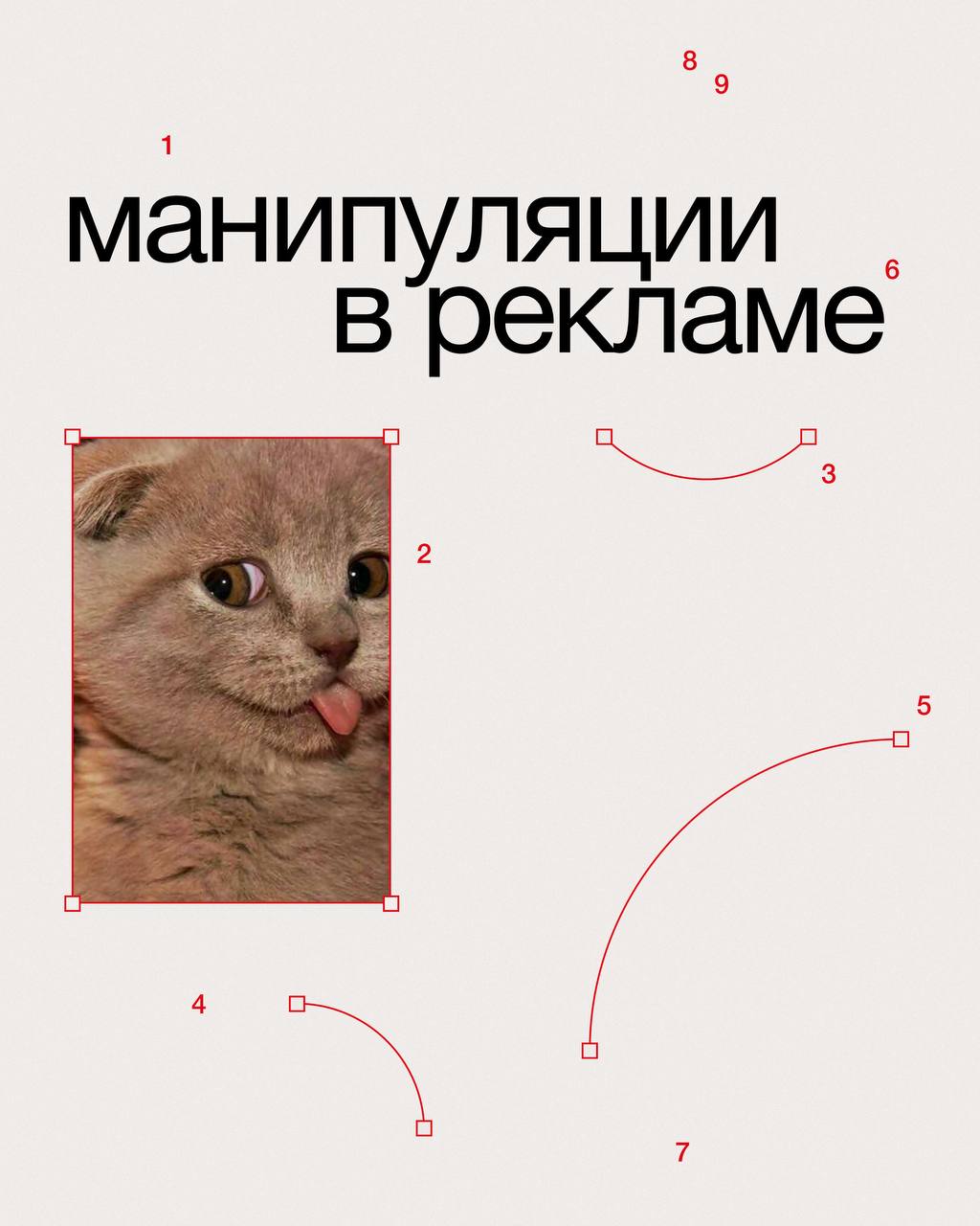 🔥50 оттенков манипуляций: как современная реклама заставляет нас покупать
Реклама сейчас — это не информирование о продукте, а прежде всего эмоциональное давление | Сетка — социальная сеть от hh.ru