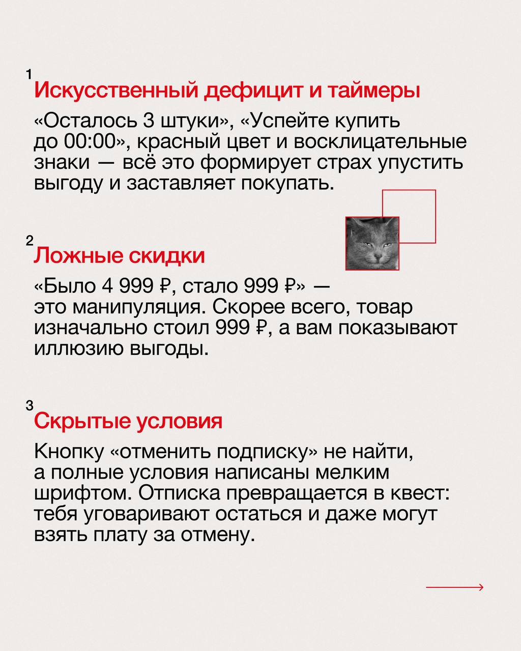 🔥50 оттенков манипуляций: как современная реклама заставляет нас покупать
Реклама сейчас — это не информирование о продукте, а прежде всего эмоциональное давление | Сетка — социальная сеть от hh.ru