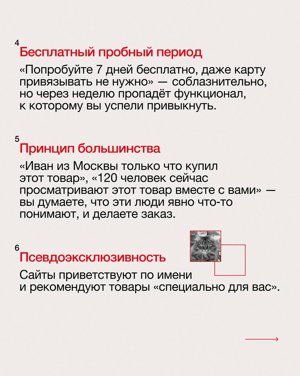 🔥50 оттенков манипуляций: как современная реклама заставляет нас покупать
Реклама сейчас — это не информирование о продукте, а прежде всего эмоциональное давление | Сетка — социальная сеть от hh.ru