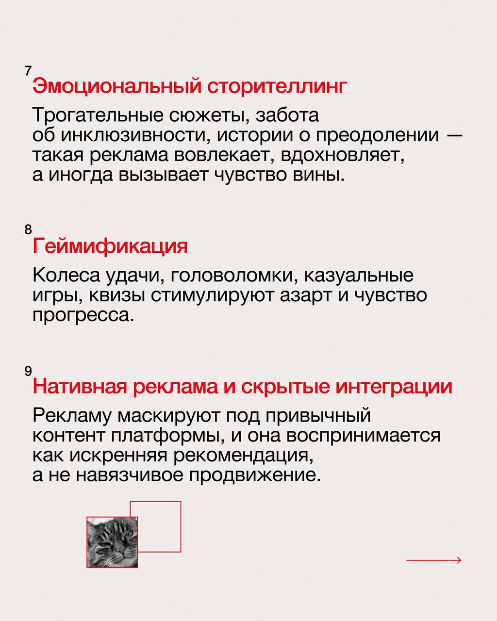 🔥50 оттенков манипуляций: как современная реклама заставляет нас покупать
Реклама сейчас — это не информирование о продукте, а прежде всего эмоциональное давление | Сетка — социальная сеть от hh.ru