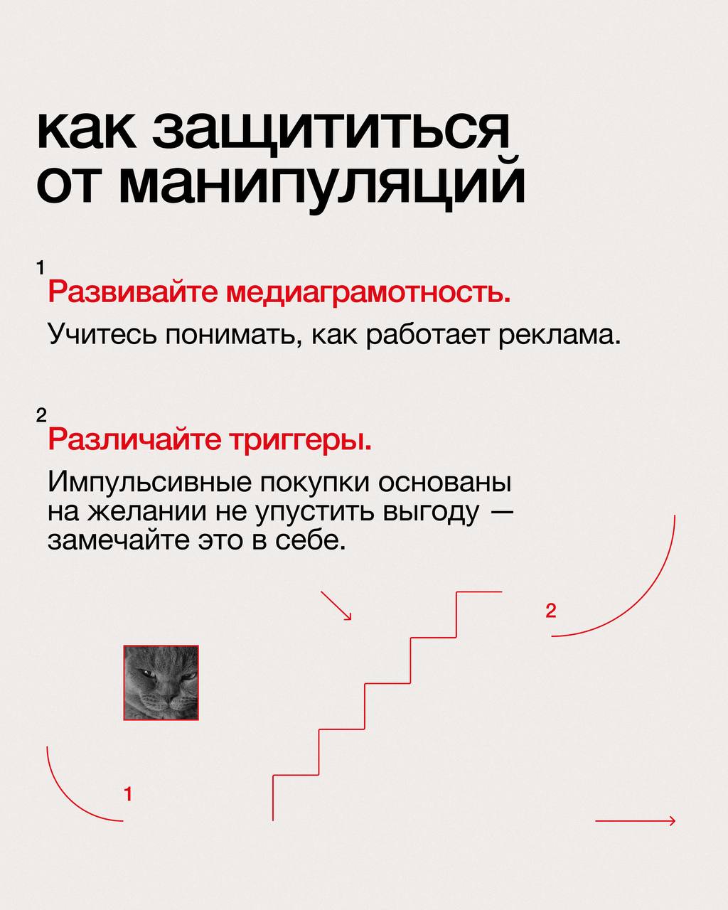 🔥50 оттенков манипуляций: как современная реклама заставляет нас покупать
Реклама сейчас — это не информирование о продукте, а прежде всего эмоциональное давление | Сетка — социальная сеть от hh.ru