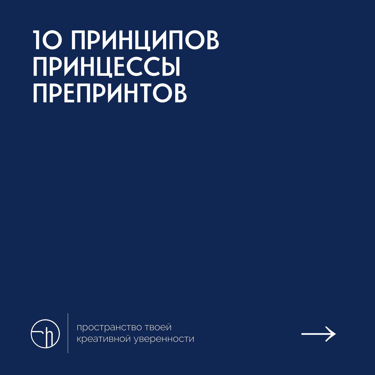 #10идейвдень by @creativehappens | Сетка — социальная сеть от hh.ru