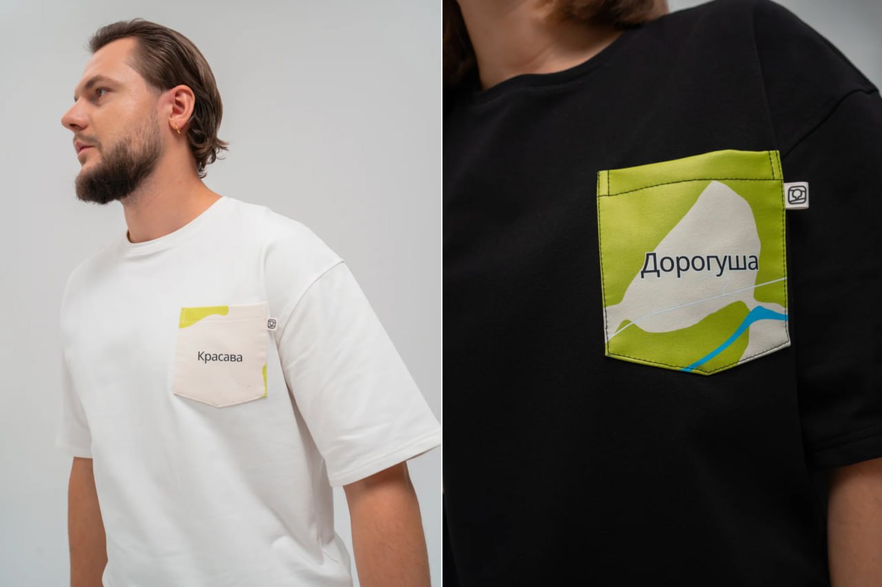 Крутой подход корпоративного мерча у 2ГИС, с геомемами | Сетка — социальная сеть от hh.ru