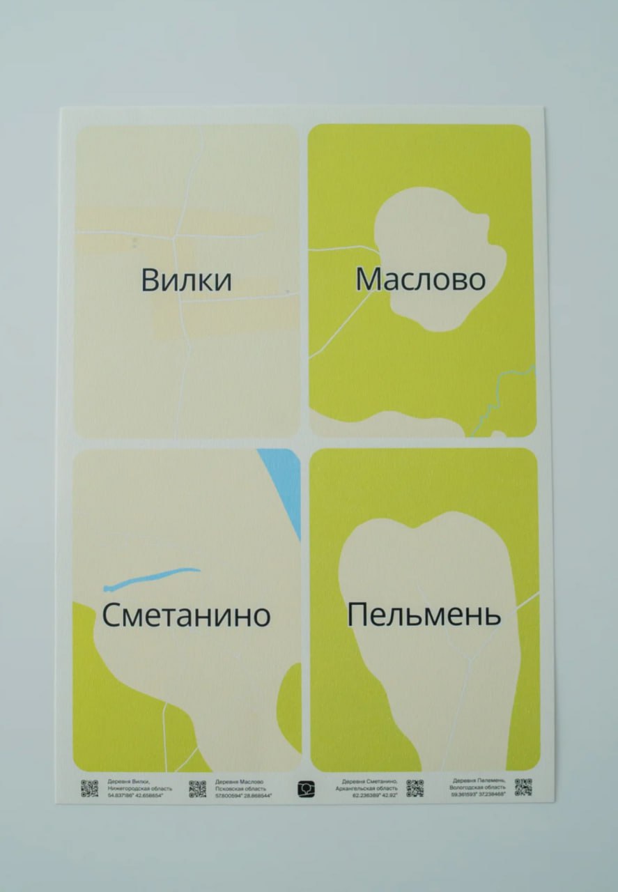 Крутой подход корпоративного мерча у 2ГИС, с геомемами | Сетка — социальная сеть от hh.ru