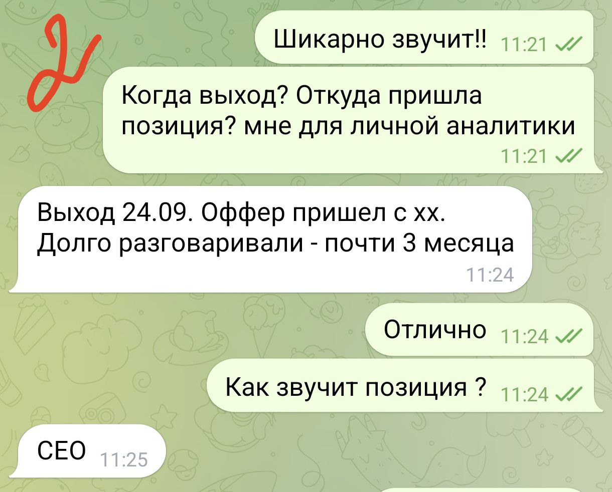 Прекрасные новости 👍
Поиск работы мечты (именно мечты) занял больше года....
Обычно такой срок, если сказать кому - то - пугает | Сетка — социальная сеть от hh.ru
