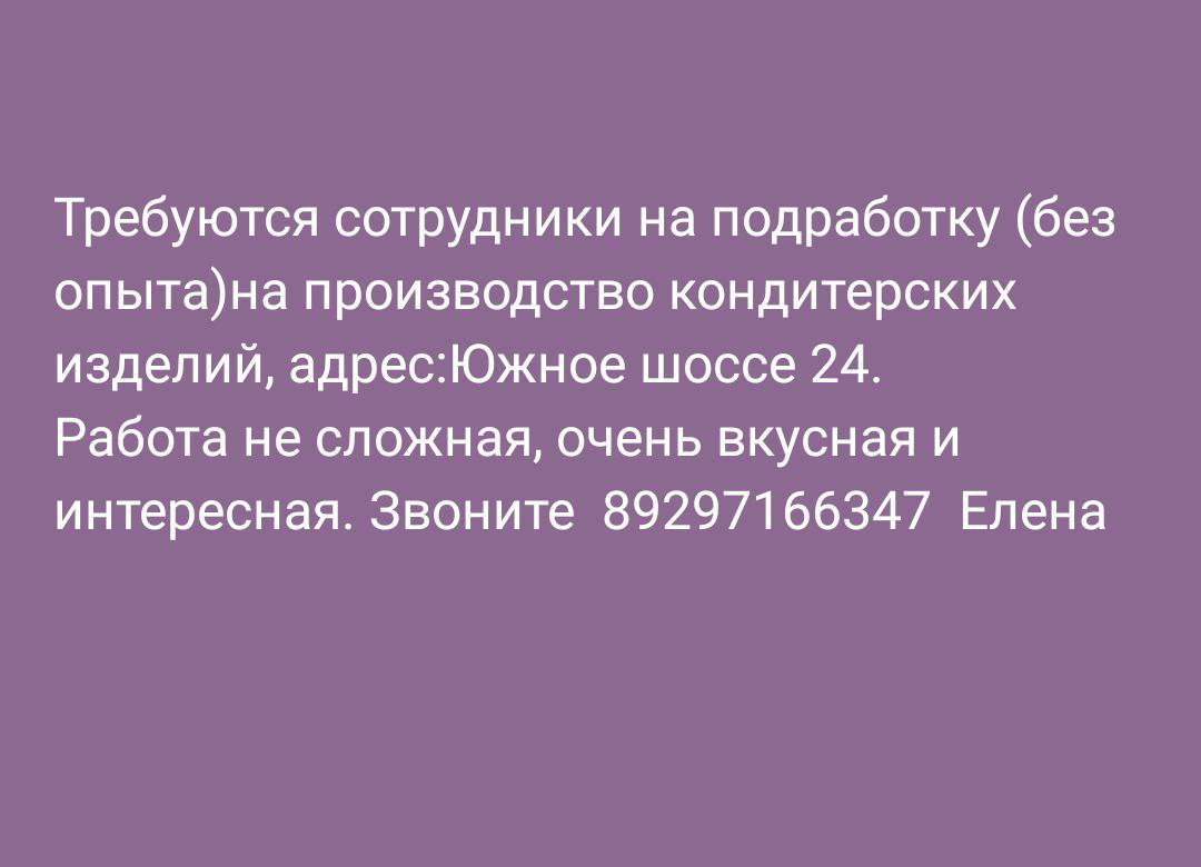 Время работы с 8:00-17:00.
Оплата 2000 руб | Сетка — социальная сеть от hh.ru