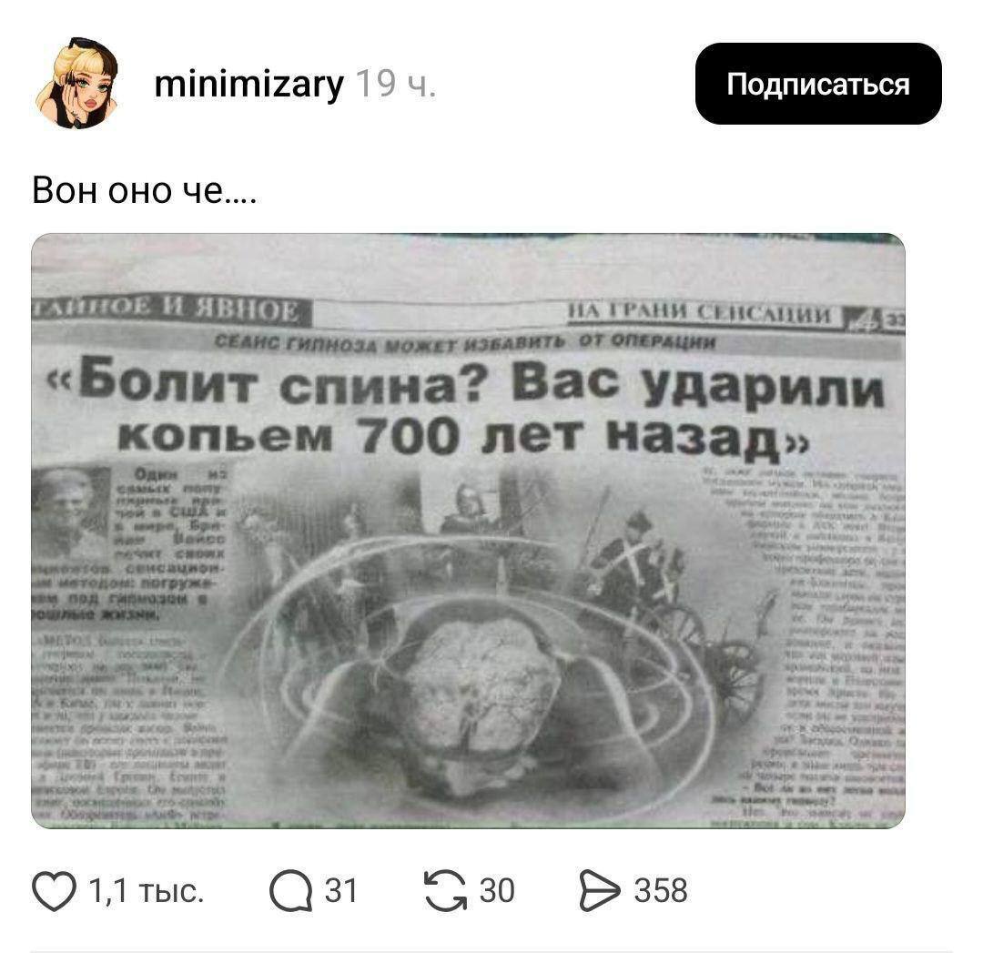 Топ идея для пятничного крео!
Вертикаль: Нутра
Категория: Суставы
Актив: ВЕЧНО
CTR: 120 | Сетка — социальная сеть от hh.ru