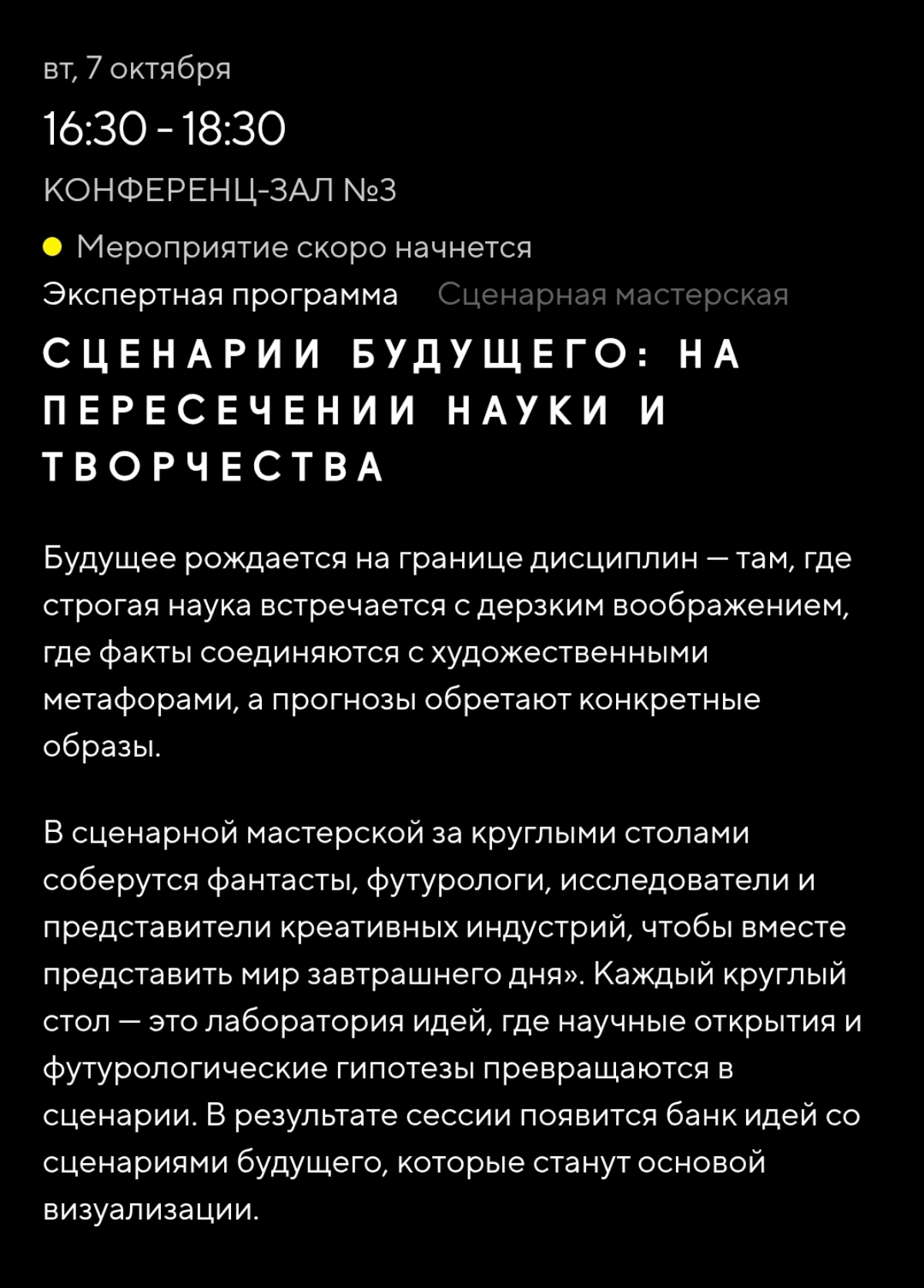 Елена Кулешова создает будущее | Сетка — социальная сеть от hh.ru