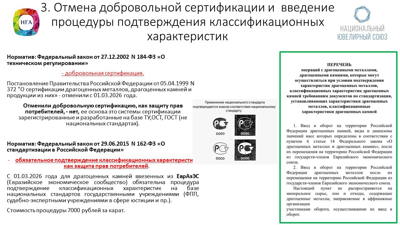 Мария Поспелова, председатель Национального ювелирного союза приняла участие в Международной научно-практической конференции «Индустрия драгоценностей сегодня и завтра», где выступила с докладом «Изме... | Сетка — социальная сеть от hh.ru