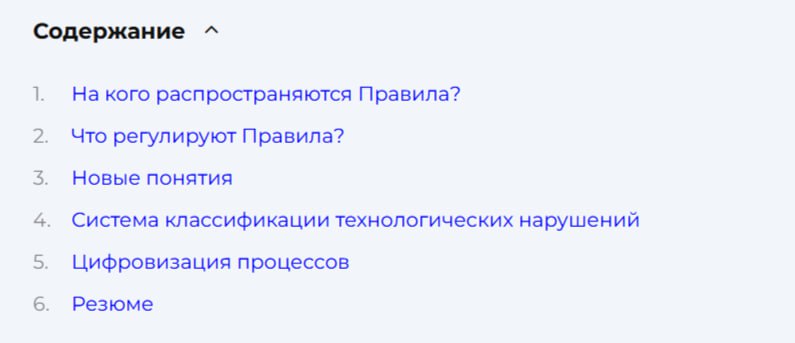 ⚡️ Электроэнергетика: новые Правила расследования причин аварий и инцидентов
С 1 января 2026 года вводятся новые Правила расследования причин аварий в электроэнергетике и инцидентов в электроэнергетик... | Сетка — социальная сеть от hh.ru
