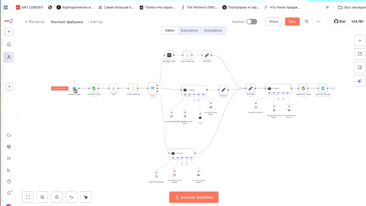 В копилку к кейсам промт-инженера и автоматизации с n8n | Сетка — социальная сеть от hh.ru