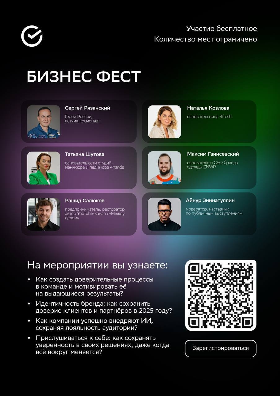 ❇️ Екатеринбург! Встречаемся на Бизнес-Фесте от СБЕРа!
Событие для предпринимателей, которое нельзя пропустить!
🔸 7 октября 2025 в 10 | Сетка — социальная сеть от hh.ru